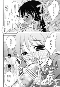 (C79) [chocolate Lv.5 (dynamite moca)] Mahou Shoujokei Shounen Paranoia