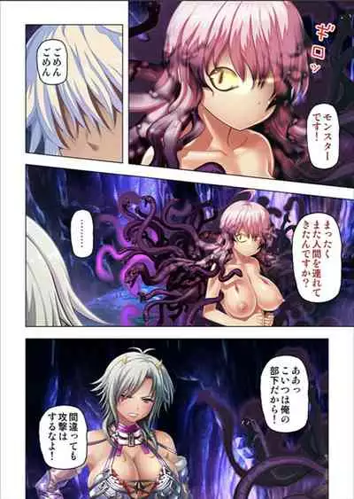 Maougun ni Tensei Shita node Cheat Nouryoku o Tsukatte Yuusha-tachi o Hametaosu!!