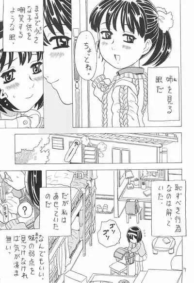 (C64) [Takaradamashii (Gorgeous Takarada)] Soratobu Orikou 7