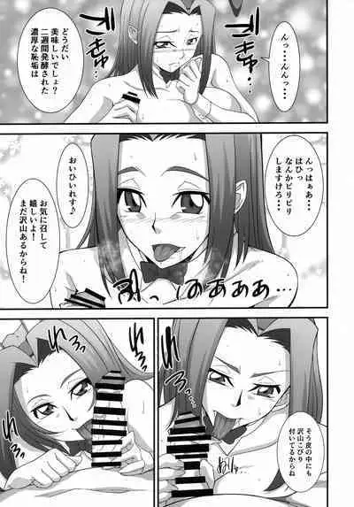 Moto Ace Pilot Kallen-chan no Dosukebe Inran Gohoushi