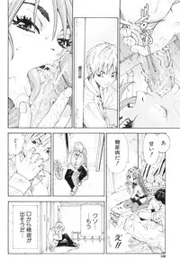 [Seto Yuuki] Stretta