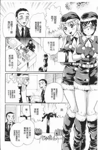 [Tsukimori Masato] Cosplay Musume wa Hentaichuu | 角色扮演娘正變態中 [Chinese]