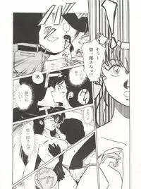(C40) [STUDIO MARK II (Various)] Hi Sore made yo! (Maison Ikkoku, You're Under Arrest!)