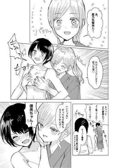 Kendo Shoujo no Complex2