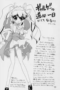 [Butter Cookie (Various)] Pia2 Box 99' (Pia Carrot e Youkoso!!)