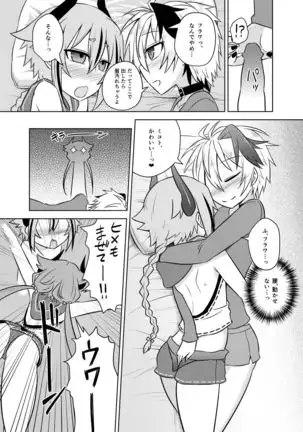 Hana-chan wa papa jaarimasen!