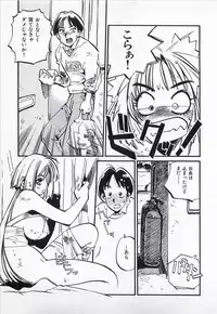 [MEE-KUN] Seigi no Mikata | Knight in Shining Armor