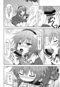 (C84) [Rasa House (Rasahan)] Anata no Mousou Zenbu Kanaemasu. (Touhou Project)