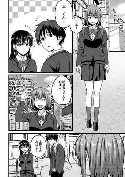 [Otsunosuke] 「Oku made nureteru kara sugu ni sōnyūcchau ne…」man'in densha de omocha ni zecchō!? Chōkyō chikan sekkusu