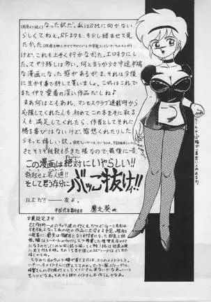 狂的科学倶楽部