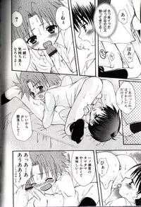 [Sasorigatame] Kodomo Syrup