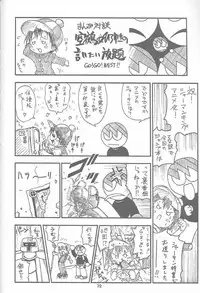 (C60) [RIROLAND (Kuuya, Satomi Hiroyuki)] Chou! JUMP A-GO! GO! (Shaman King)