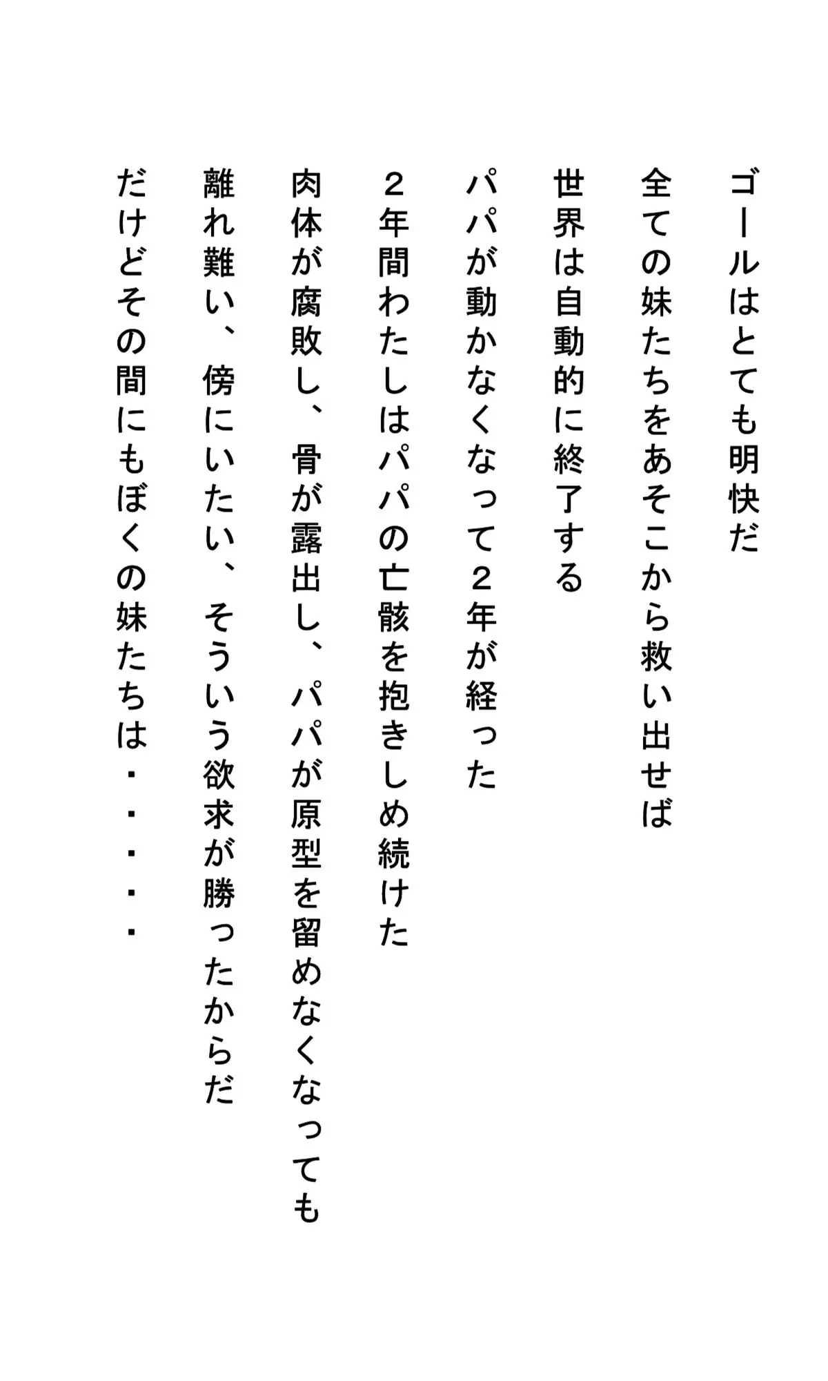 Kyokugen Zetcho Kikaikan · Enerugi Sanshutsu no Tame Ni Kyosei Mugen Zetcho Sa Se Rareru Shojo-tachi