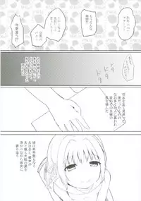 (C92) [Trick-Color (Kirii Nao)] Uchi no Shinku wa Uchuu Ichiiii! (Irotoridori no Sekai)