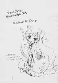 (Yume no Naka no Niwashi) [tear drop (Imohara, Tomosuke)] I doll fancy (Rozen Maiden)