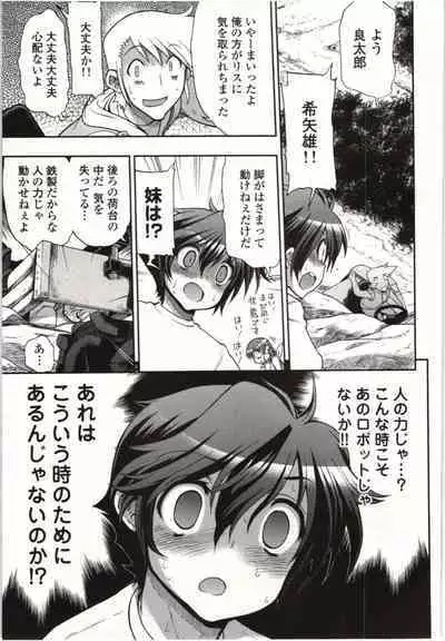 Konoyo o Hana ni Suru Tame ni - To Make This World A Flower vol. 1