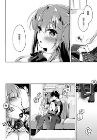 (COMIC1☆13) [FRAC (Motomiya Mitsuki)] Maybe I Love You 2 [Chinese] [绅士仓库汉化]