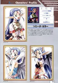 (一般画集) [ALICESOFT] Kichikuoh Rance