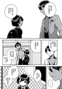 Lolicon wa Invisible no Yume o Miru ka?