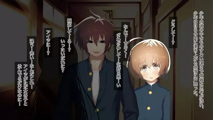 Mesu-ka Chuudoku ~Osananajimi ni Kusuri o Ataerare Midara na Mesu ni Ochiteyuku Shounen~