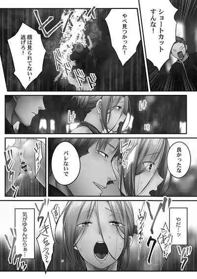 [FFC] Netori Esthe de, Konya, Tsuma ga.... Youbi Hen 5 [Tankoubon Ban] [Digital]