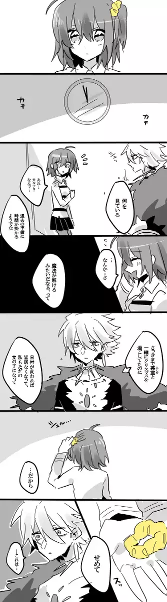 Karu guda chūshin rogu ④