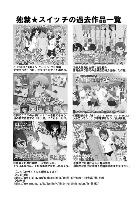 Shoubu ni Maketara Kaipan Bosshuu!