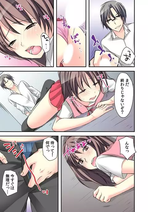 Feminization Diary lead"~ The secret of being made into a S Teacher ~2