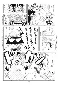 [Oideyasu Honpo, UGE Connection (Various)] Les Dame Cha Cha Cha! (Dirty Pair)