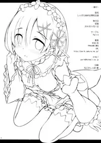 (COMIC1☆10) [Part K (Hitsujibane Shinobu)] Rem kara Hajimeru Isei Kouyuu (Re:Zero kara Hajimeru Isekai Seikatsu) [Chinese] [final個人漢化]