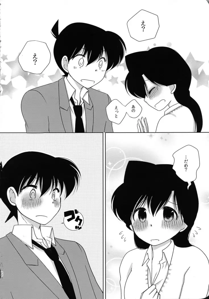 Sakura Kaoru Kimi to