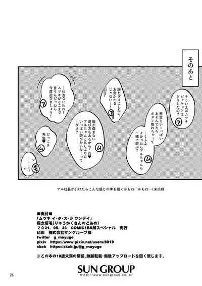 Mutsuki I.Ta.Zu.Ra One Day