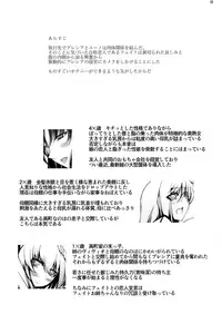 (C93) [EUNOX (U-1)] Fate-chan wa Muttsuri DSKB (Mahou Shoujo Lyrical Nanoha)