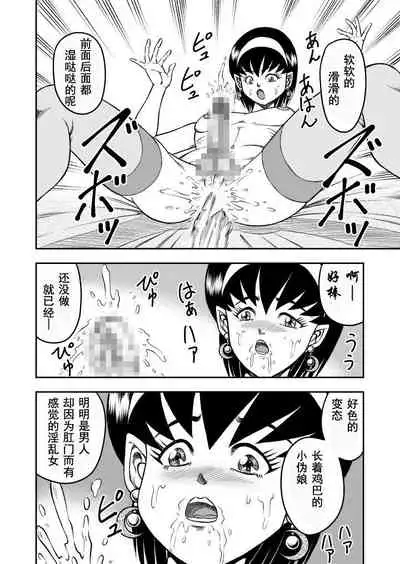 OwnWill Boku ga Atashi ni Natta Toki #3 AnalSex