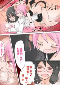 [Murasaki Nyanko Bar (Vae)] Otouto Succubus-ka! Inma no Kyoudai Nyotaika Sakusen 1+2 [Chinese] [潜水员汉化]