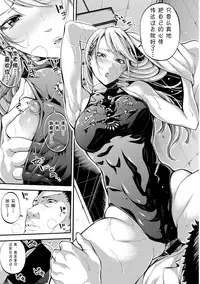 [Brother Pierrot] Asekkaki no Tenshi-tachi Ch. 4 (COMIC Shingeki 2018-03) [Chinese] [鬼畜王汉化组] [Digital]