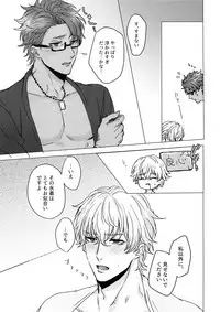 [anchor (Yae)] Shining Violet (Fate/Grand Order)