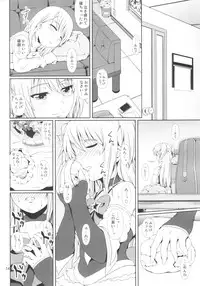 (C91) [Atelier Lunette (Mikuni Atsuko)] SCANDALOUS -Haisetsu no Utahime- act.8