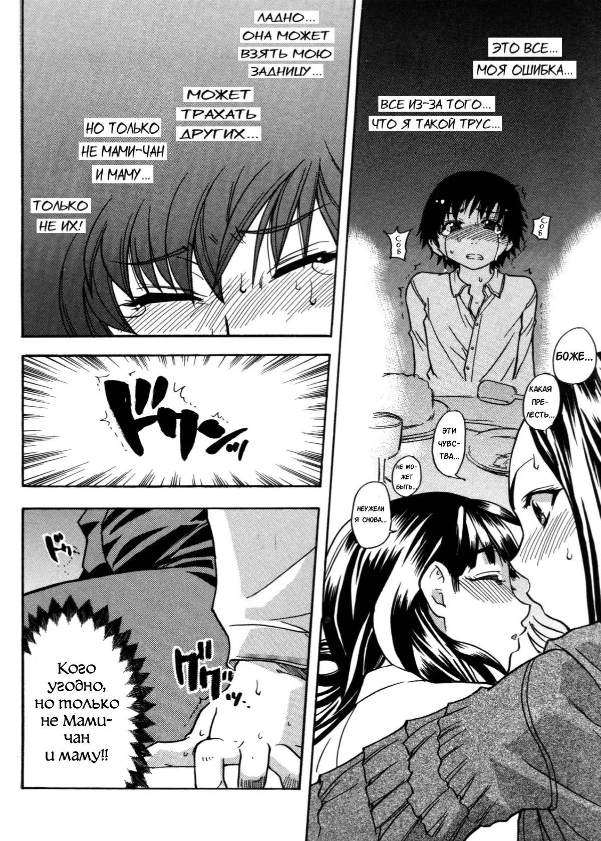 Sei So Tsui Dan Sha Ch. 3