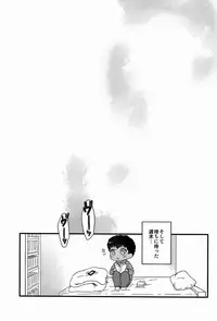 (C83)[Ziploc (Kugi)] Re Re (Ginga e Kickoff!!)