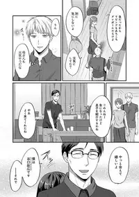 [Koori] Zesshokukei danshi seiyoku wo shiru Ch.01-08