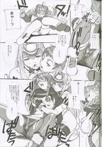 (C62) [Tex-Mex (Red Bear)] Xenosaga uber der macht, unter endlosung die (Xenosaga)