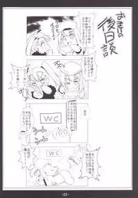 [Tohgoo (Fuyutugu)] Kuro to Illya no KOUkan Kyouyuu (Fate/kaleid liner Prisma Illya) [Digital]