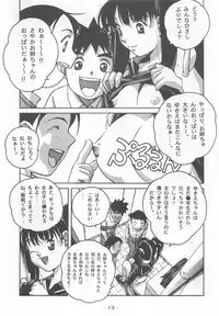 (C53) [Otonano Do-wa (Various)] Otonano Do-wa Vol. 7