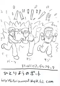 [Hitoriyou no Pot (Pokochin)] Ohrenschmerzen 2 [Chinese] [沒有漢化]