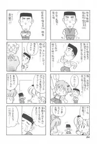 (C44) [Dai Nippon Kodomo Shuppan (DONKEY)] Lycéene Nouveau 1