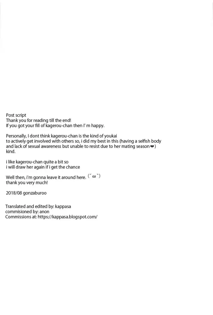 Ame no Yoru ni | In a rainy night