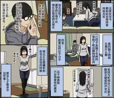 [Iris art (Toda Hisaya)] Kareshi Mochi no Kurokami Irojiro Binyuu Joshidaisei ga Cunni dake Mikeiken de Kare no Tomodachi ni Naisho de Hatsu Cunni Sarete Amari nimo Kimochiyo Sugite Sonomama Nagasare Sex Shita[Chinese] [我不看本子个人汉化]