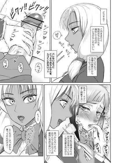 Futa Bitch Episode 9 Senpai and Kōhai ① - ⑨