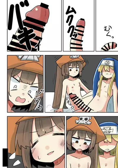 May ga Bridget ni Wakarasareru Yatsu